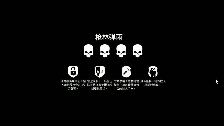 【收获日3】恶者不息最高难度全包潜行不戴面具