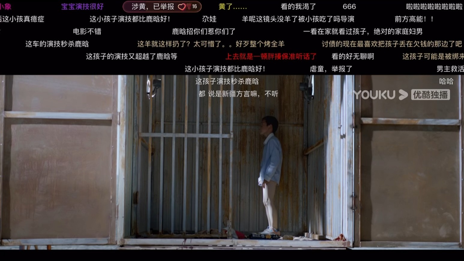 《未择之路》口碑宣传片：尕娃卖力演出！