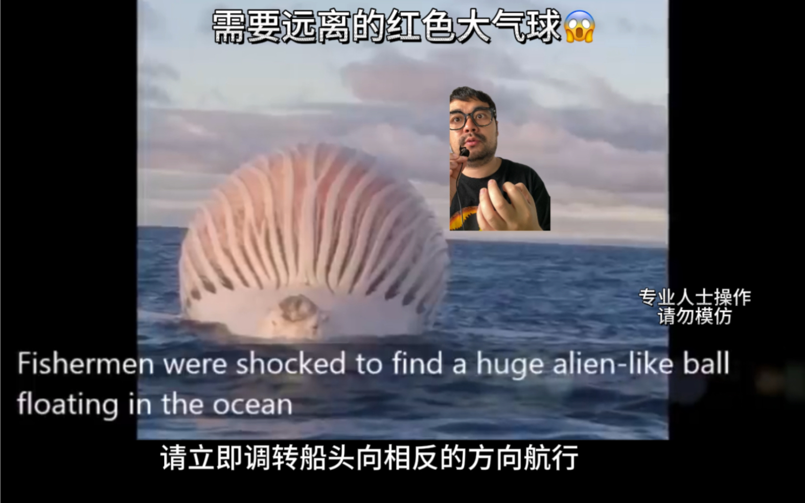 需要远离的红色大气球 你了解了吗