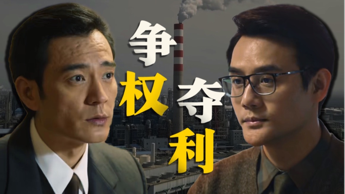 一口气看完电视剧《大江大河之岁月如歌》
