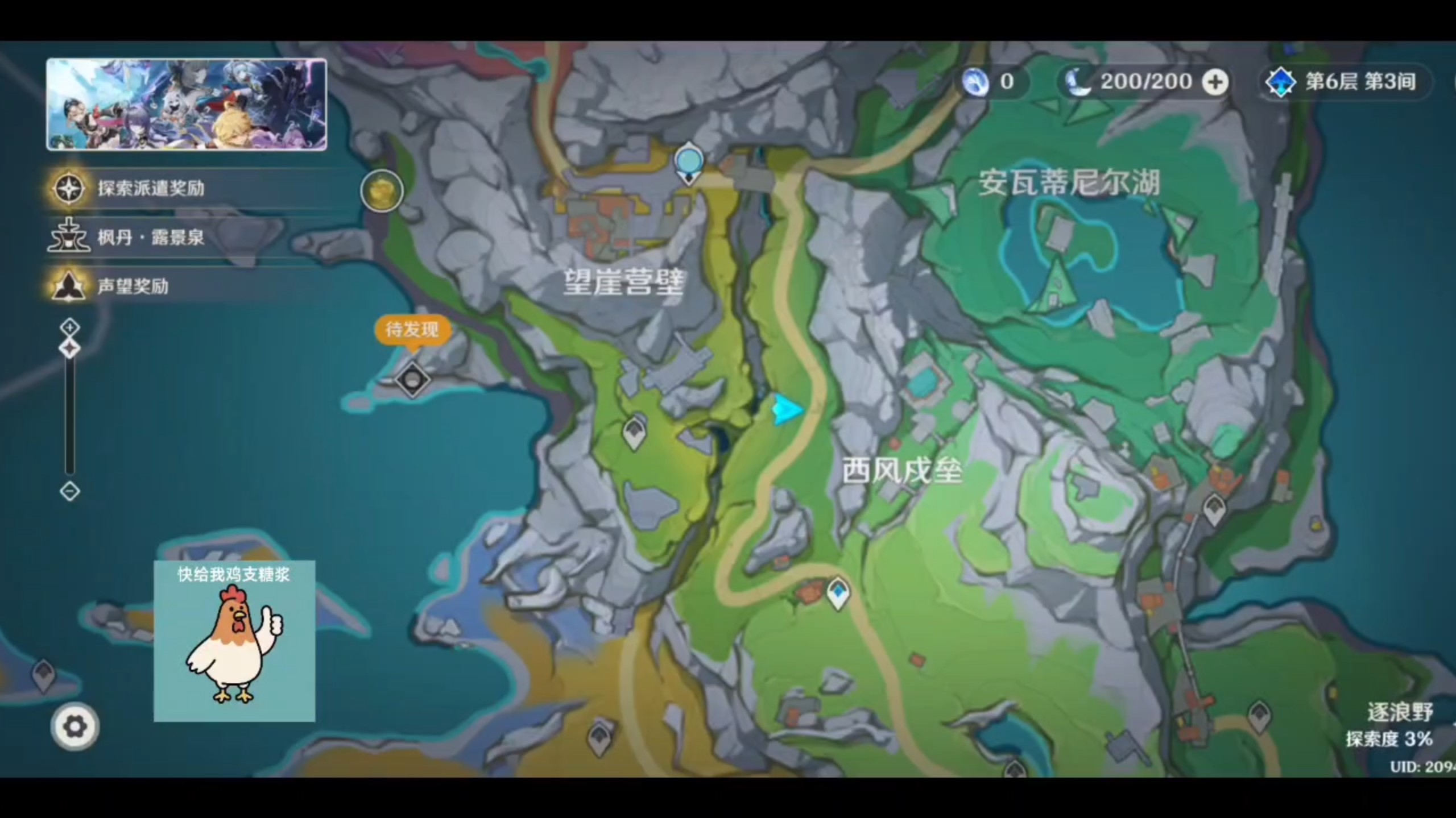 月之四西风戍垒左边道路旁珍贵宝箱解谜