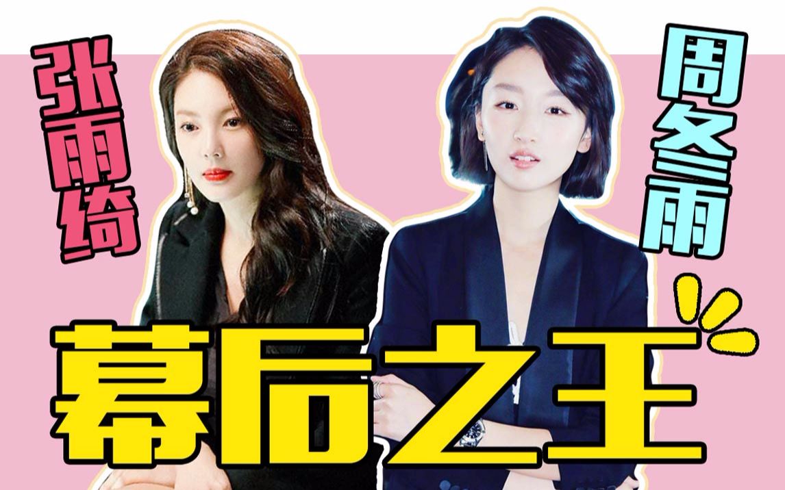 【话很多】《幕后之王》：原本以为这是追星女孩的职场剧，万万没想到只是换个地方谈恋爱