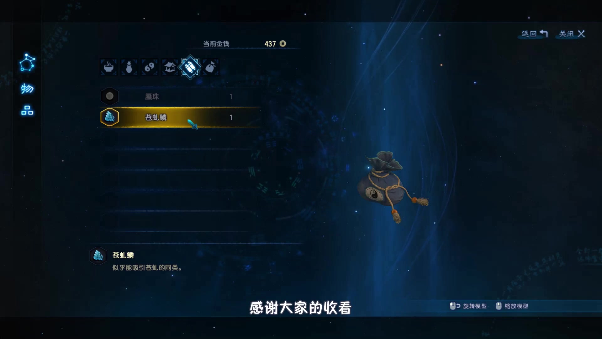 《古剑奇谭三》：古厝回廊场景任务攻略，藏宝的苍虬