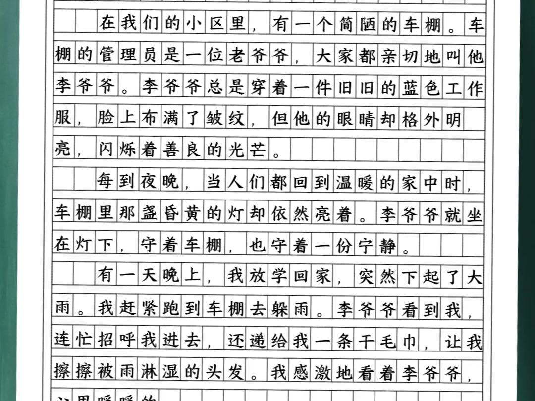 六年级上册第四单元同步作文，微弱灯光，巨大温暖！小区里的暖心故事！Y5#六年级#同步作文#小学生作文#优秀作文#满分作文