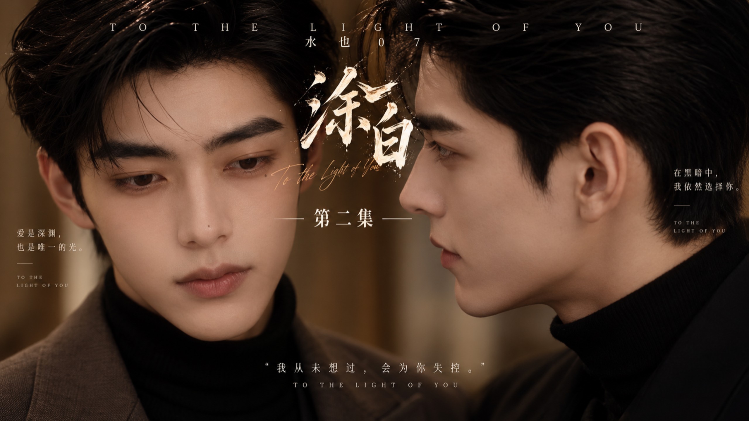 《涂白》02集Ⅰ好久不见