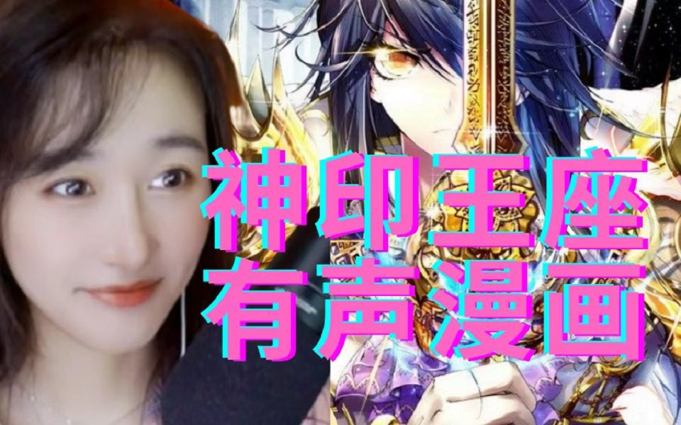 【楼の有声漫画】神印王座--一人全役