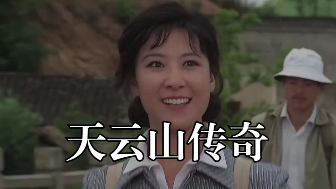 《天云山传奇》迟到的认可、不逝的感情，谢晋“反思文革”电影三部曲之一