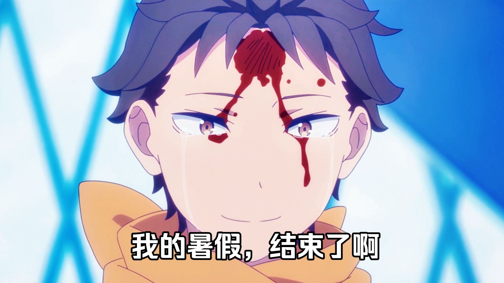 【Re:0第四季第十六集】ai补做版”我的暑假，结束了啊“