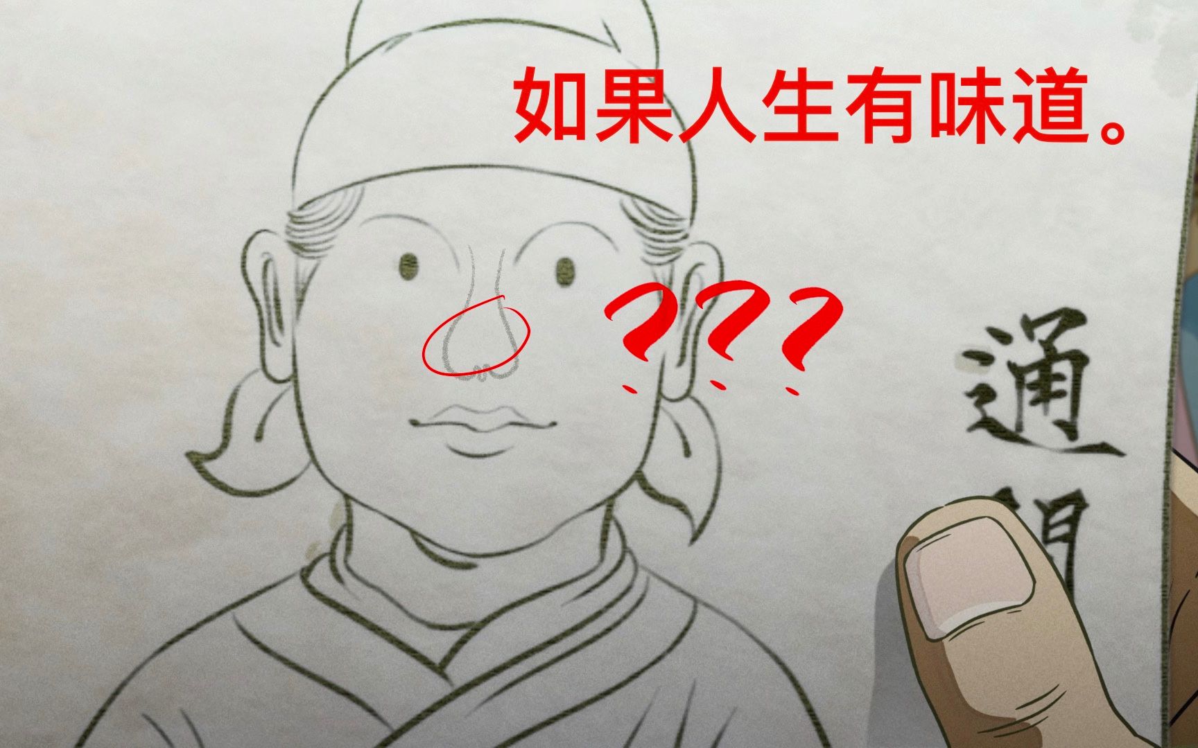 大理寺日志天津分寺--(1)如果人生有味道