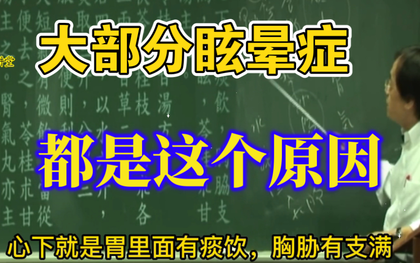 头晕目眩还想吐？大部分眩晕症是这个原因
