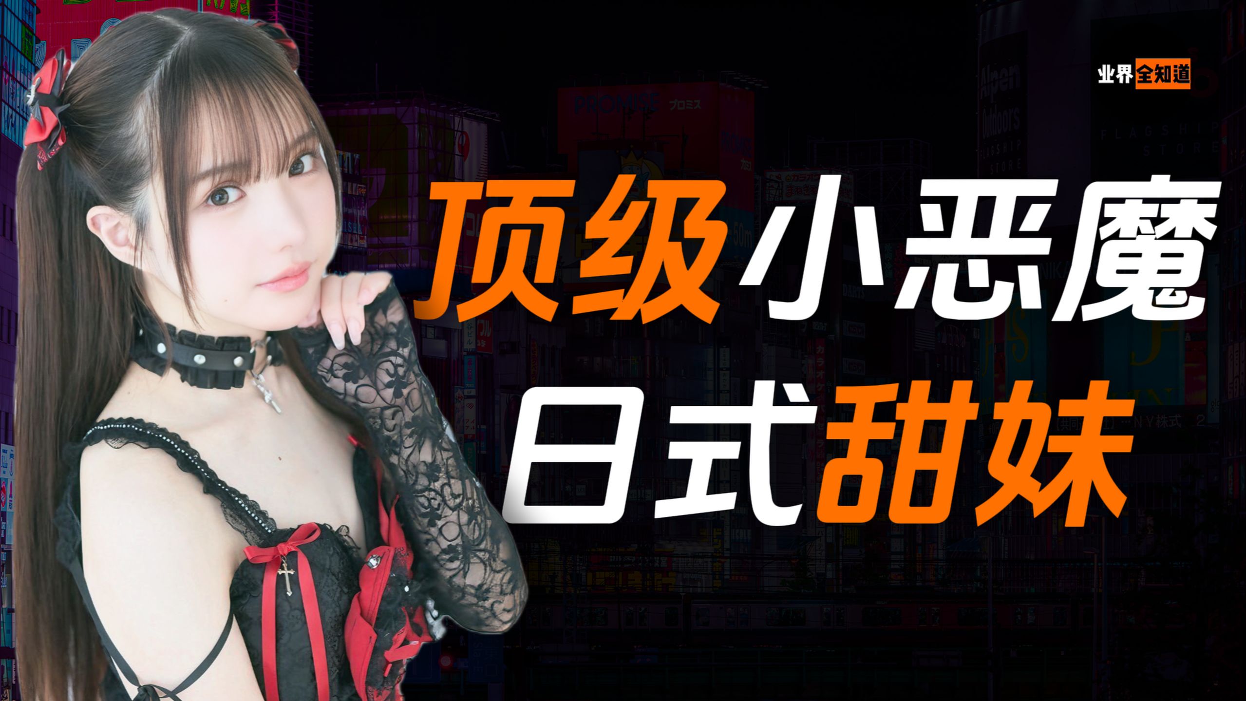 【业界】推荐评级： A+:“有哪些优秀的优秀的地雷女？”--佐々木さき