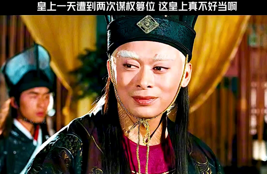 皇上一天遭到两次谋权篡位-这皇上真不好当啊-影视解说