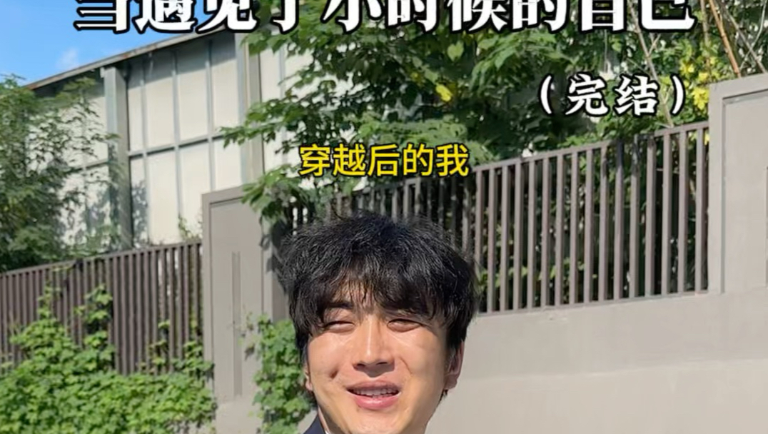 “ 二十年后，我们会再见的”