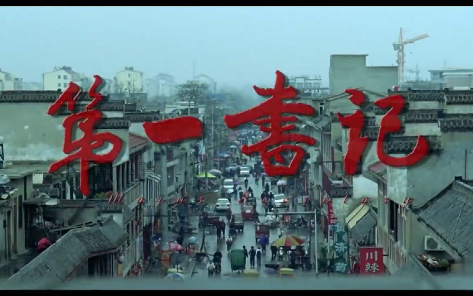 一座当代共产党人的精神丰碑。两厢牵挂，一样深情--------小岗村第一书记沈浩