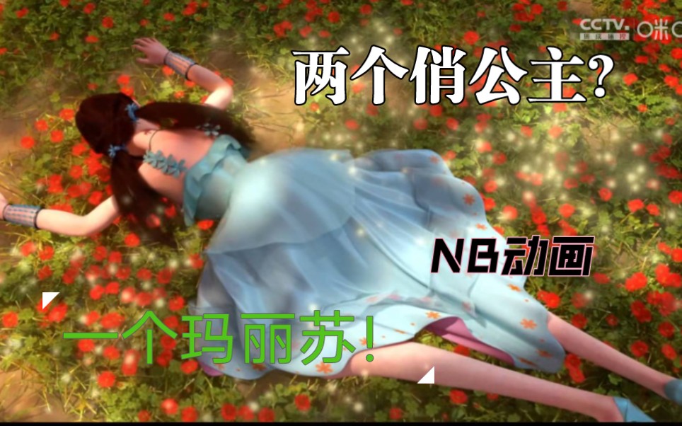 你这个公主怎么这么离谱啊