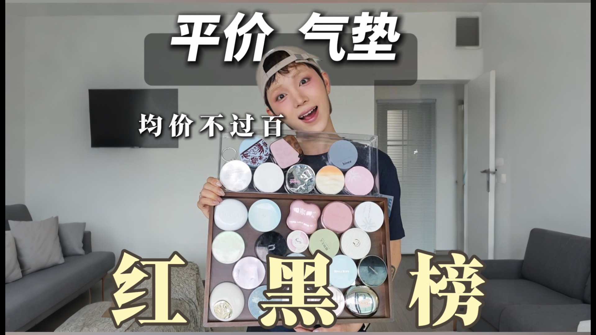 平价气垫挺好的就是有点不好🤕