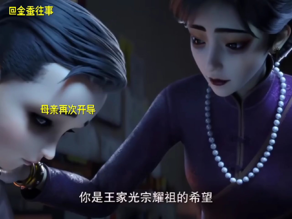 【金蚕往事】第09集|