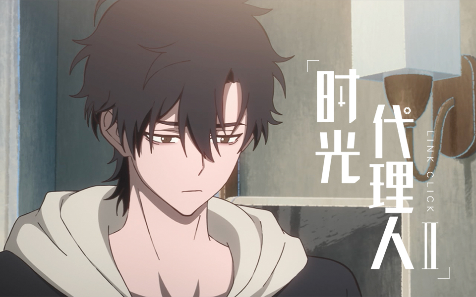 【独家】时光代理人 第二季 第6集 预告【7月国创】