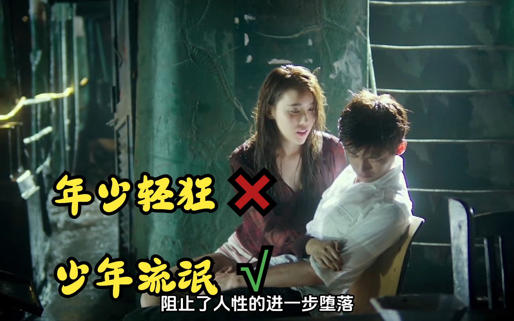把年少轻狂，拍成少年流氓的油腻青春校园片《既然青春留不住》