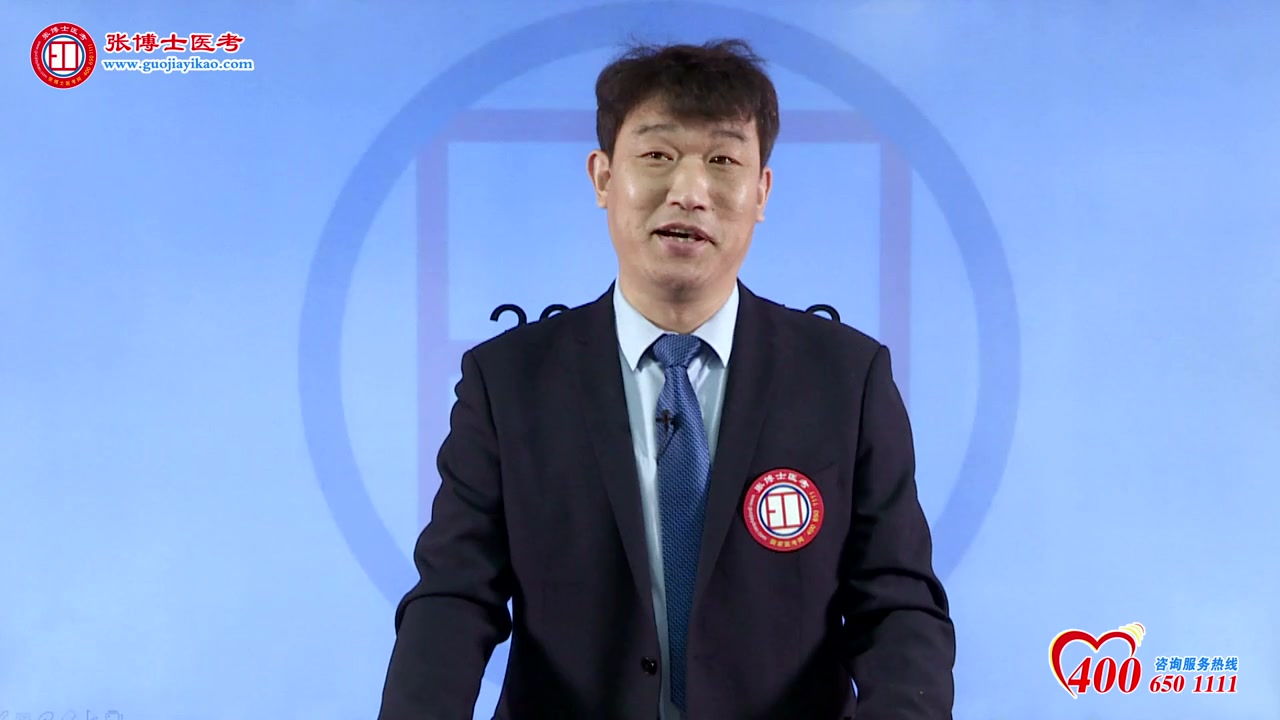 第1章 中药学 张博士医考中医执业中西医执业中西医助理中西医助理 医考