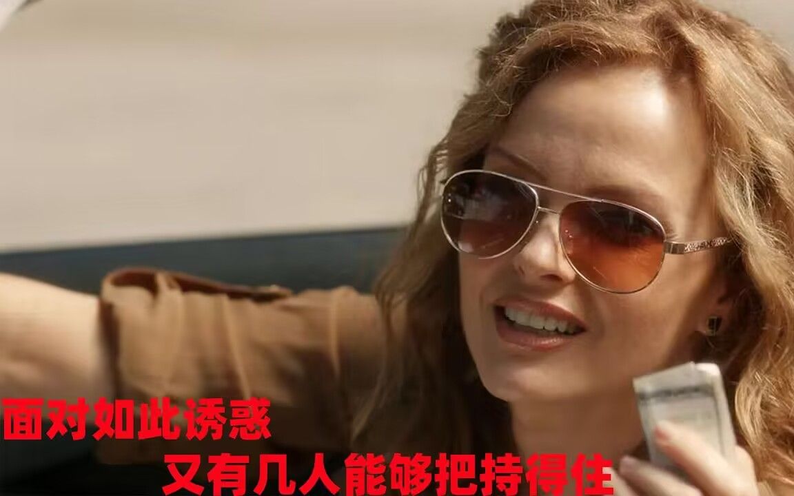 电影解说 (致命诱惑) 小伙只是帮富婆修了下下水道，从此走上人生巅峰