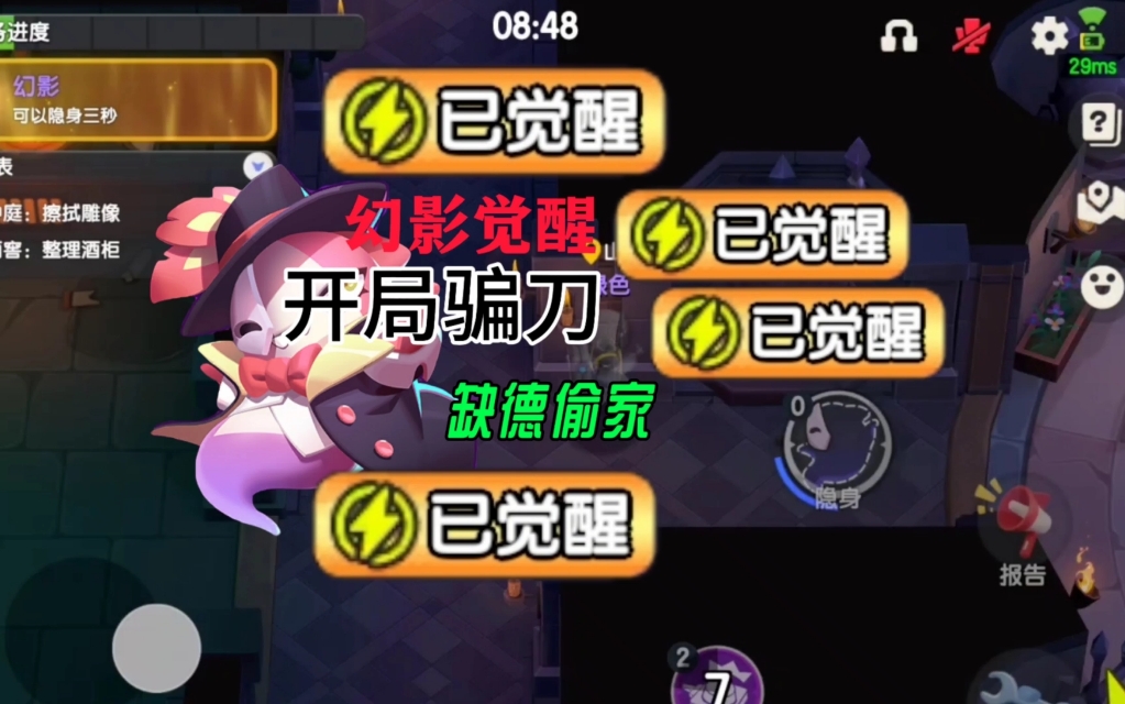 偷家，爽！！