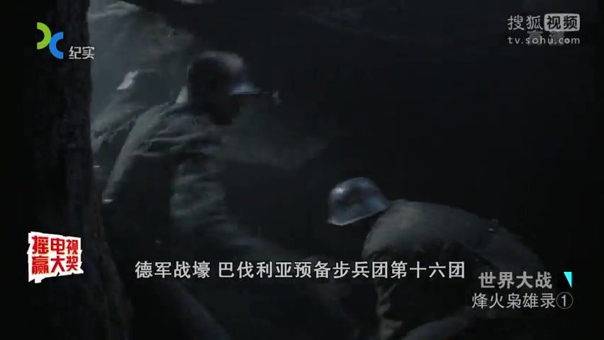 世界大战烽火枭雄录（1）[高清版]
