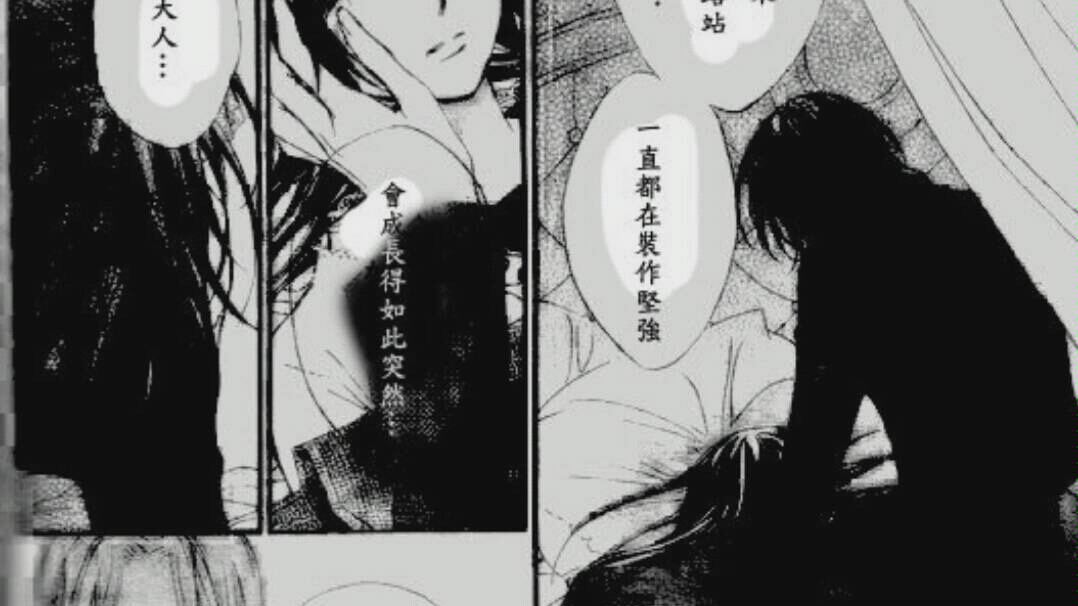 【漫画吸血鬼骑士】"优姬，我爱你，比爱世界上的任何人都深，要是我能办到的话，我想驱除你一切的不安" ——枢