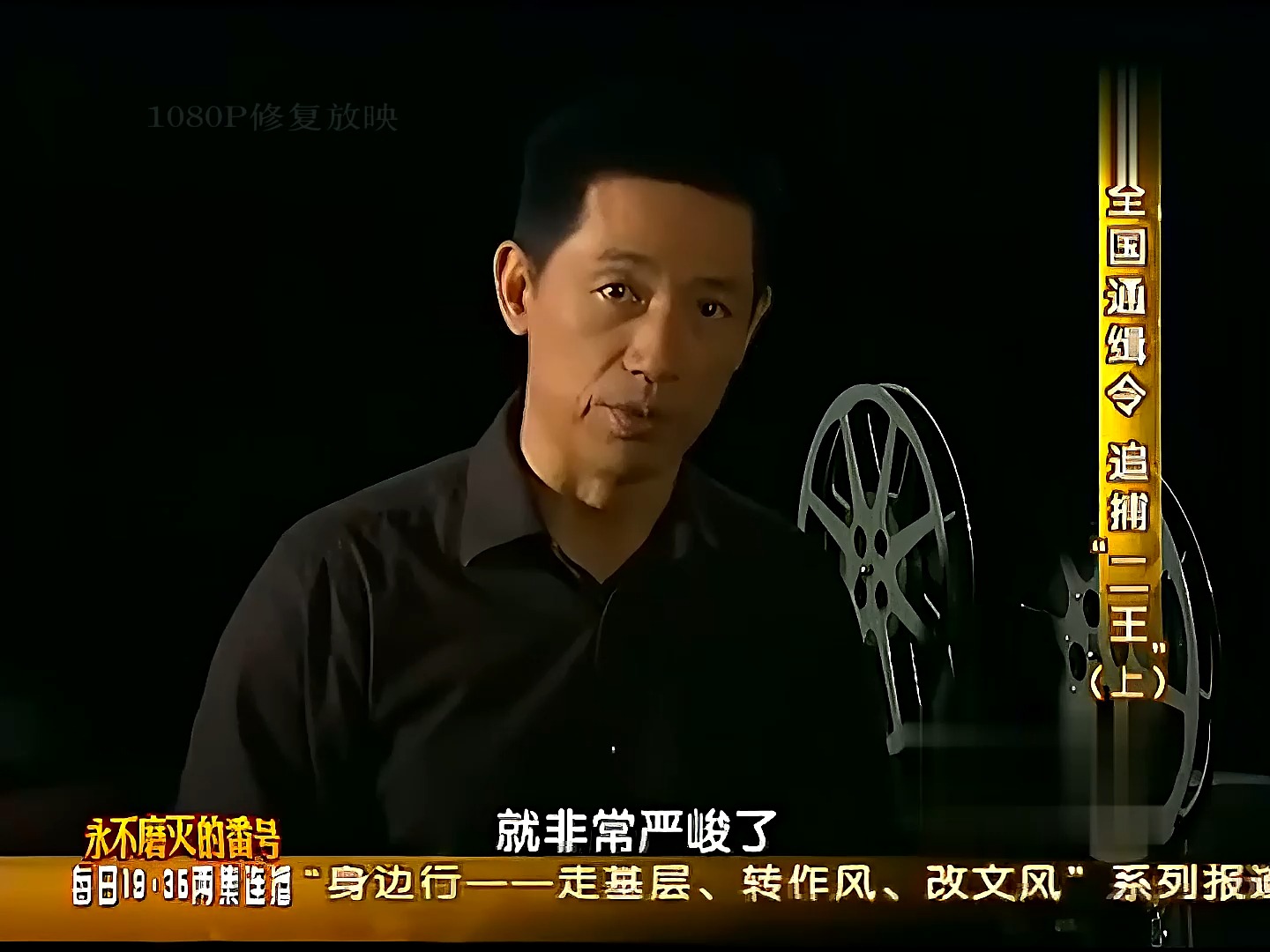 1983全国通缉令 追捕“二王”（上）命案