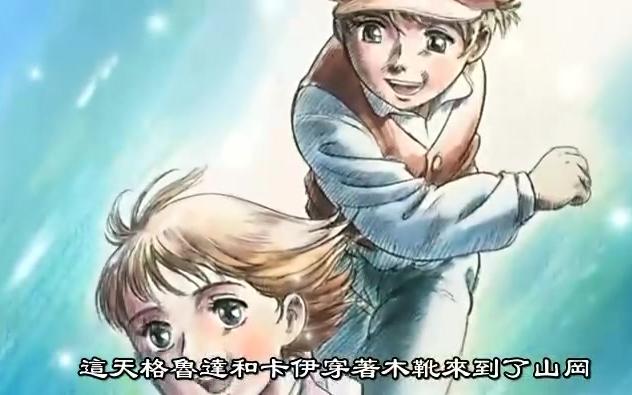 《雪之女王》 全36集