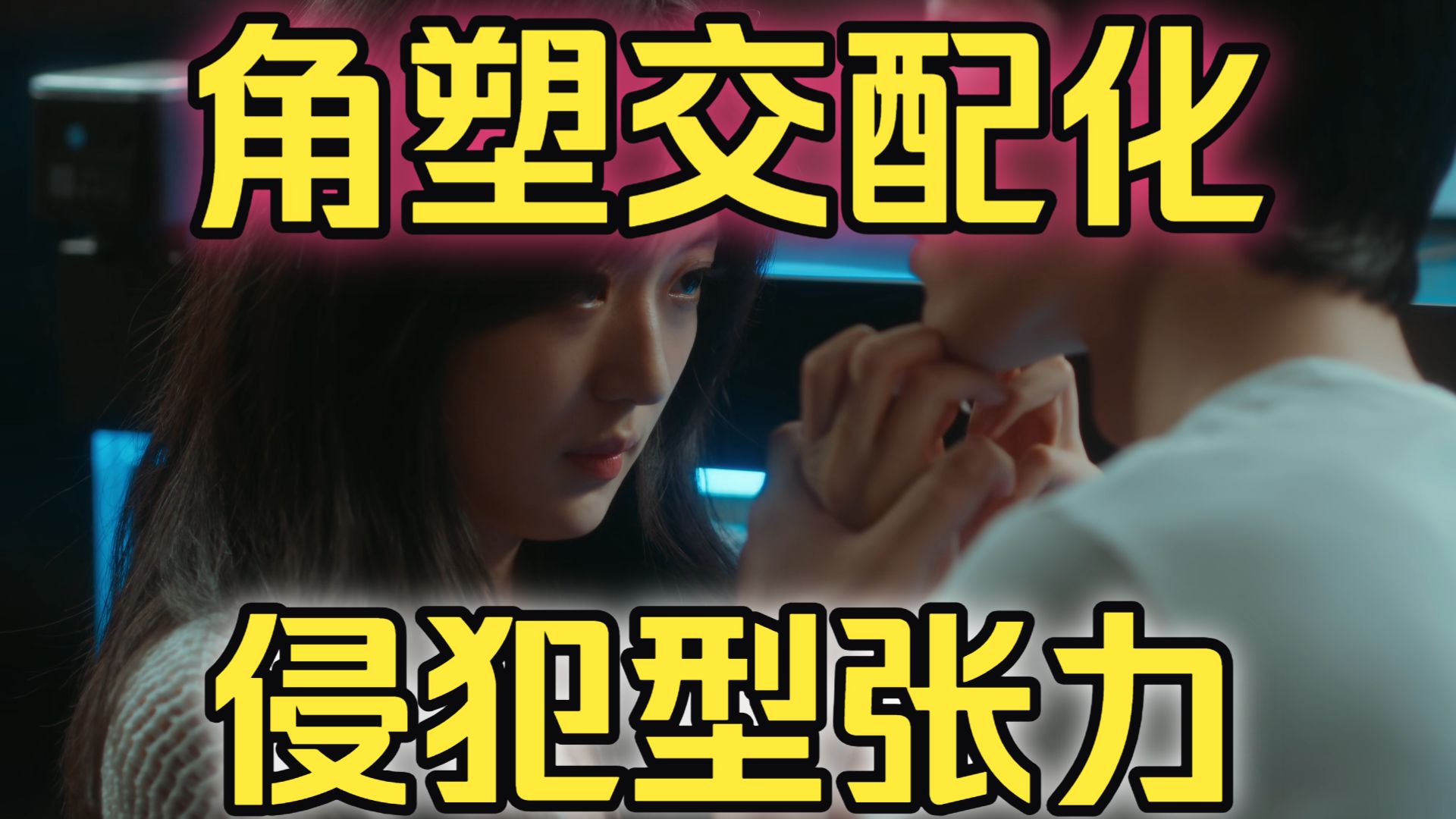 早春晴朗吐槽：女主内娱唯一卫生纸塑，男主擦出褶皱后沾口水展开晾干重复使用的过程粉饰成“爱意”。角色塑造交配化，剧本仿佛有什么露出癖。【孙千x井柏然】