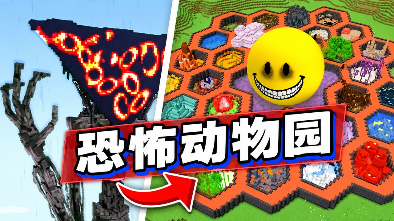 我的世界：老哥要抓二十一只禁忌怪物！最后一只竟然能弄崩游戏！