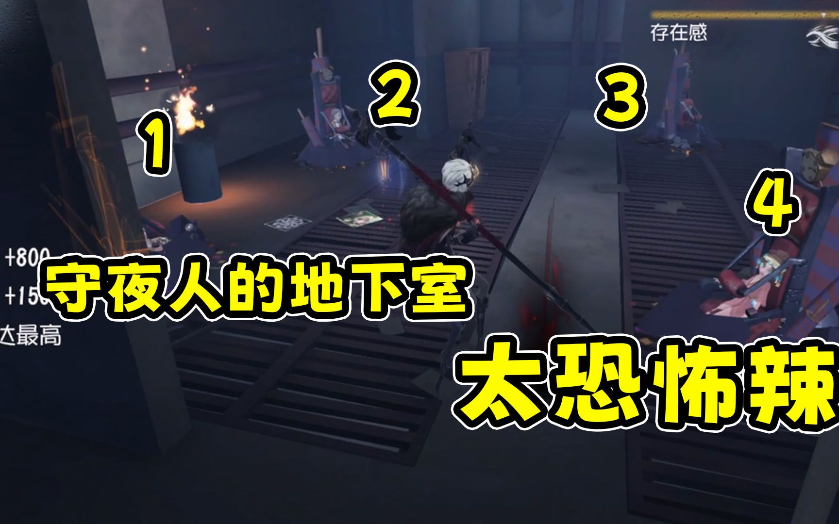 第五人格：皮格厂预定，这就是守夜人的地下室强度！一家人整整齐齐！