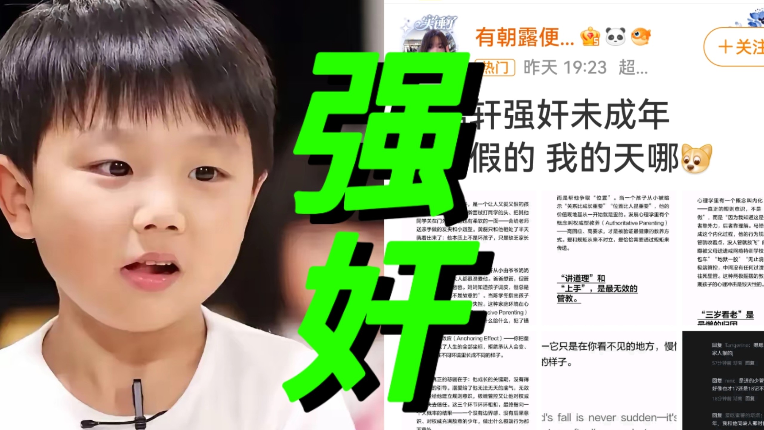 天呐，《一年级》里的马皓轩被曝进了少管所，因为qj未成年．