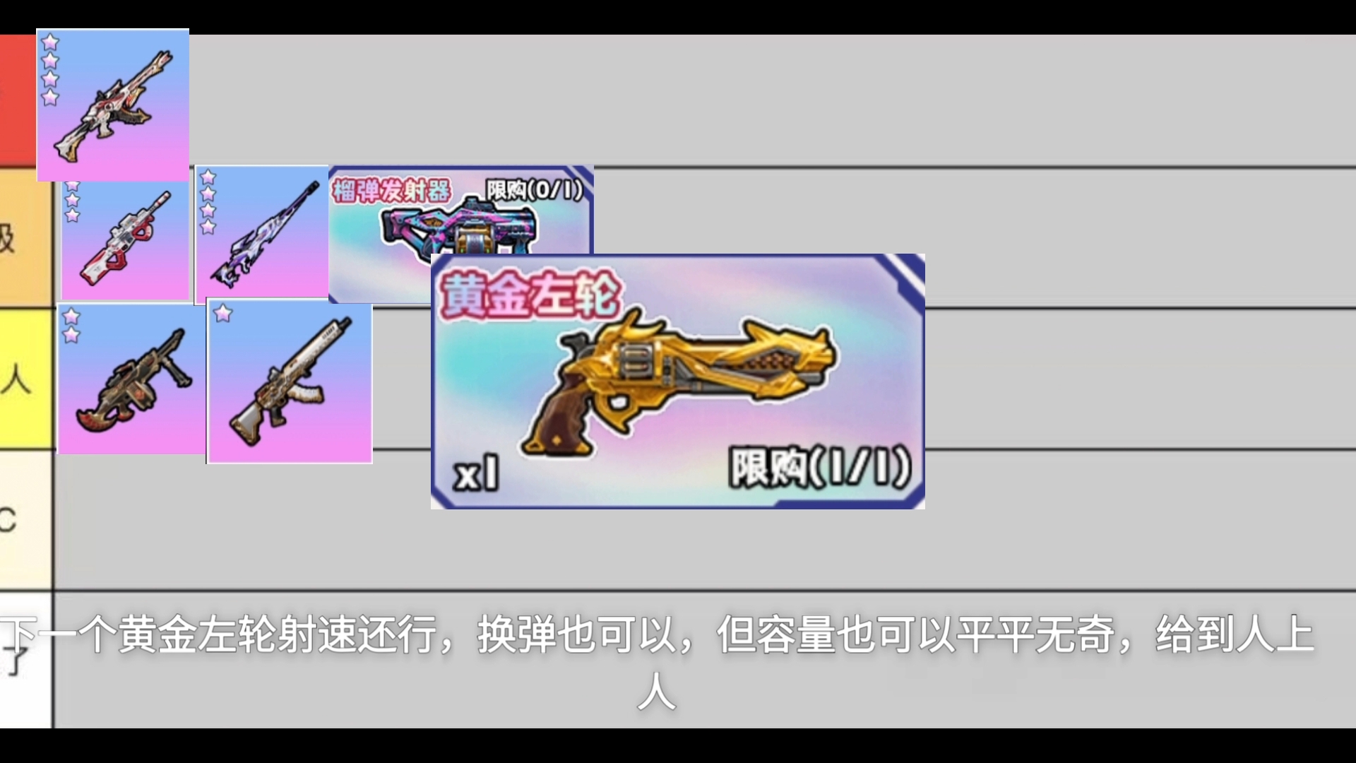 修勾逃生巨人危机炫彩武器从夯到拉锐评(第一集)