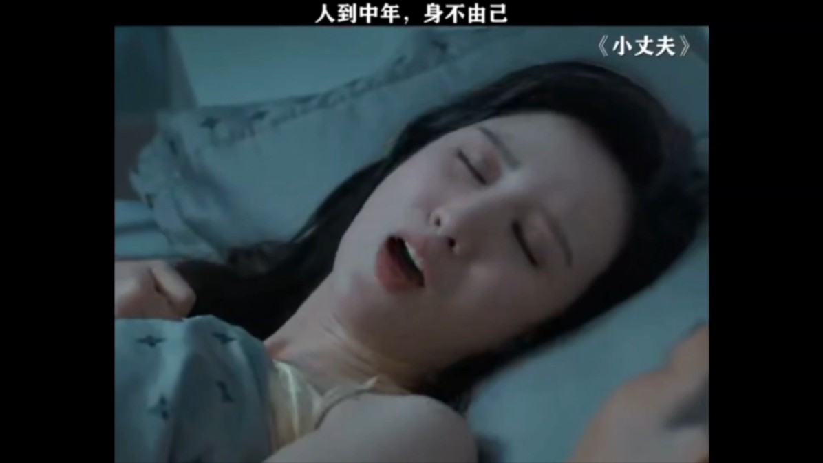 人到中年，身不由己啊！