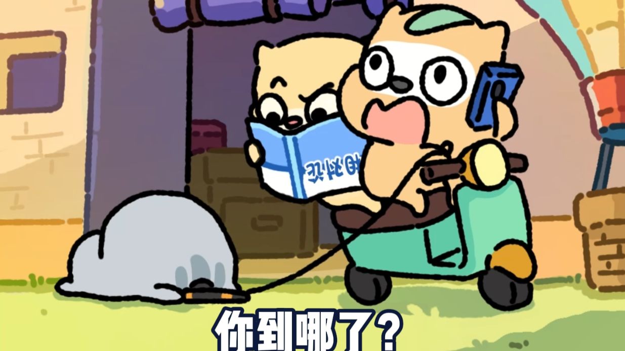 当你有个爱迟到的朋友