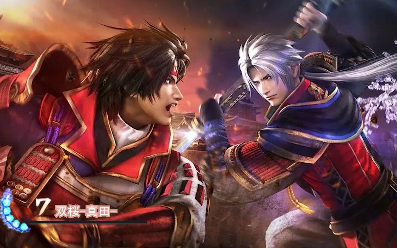 【个人向】战国无双系列最优秀的25首bgm