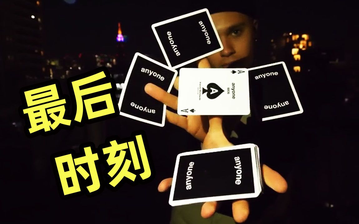 【冰晶花竞】Last Minute 《最后一分钟》 Tobias/Nikolaj/Noel/Alejandro | 北欧团队Anyone(A1)