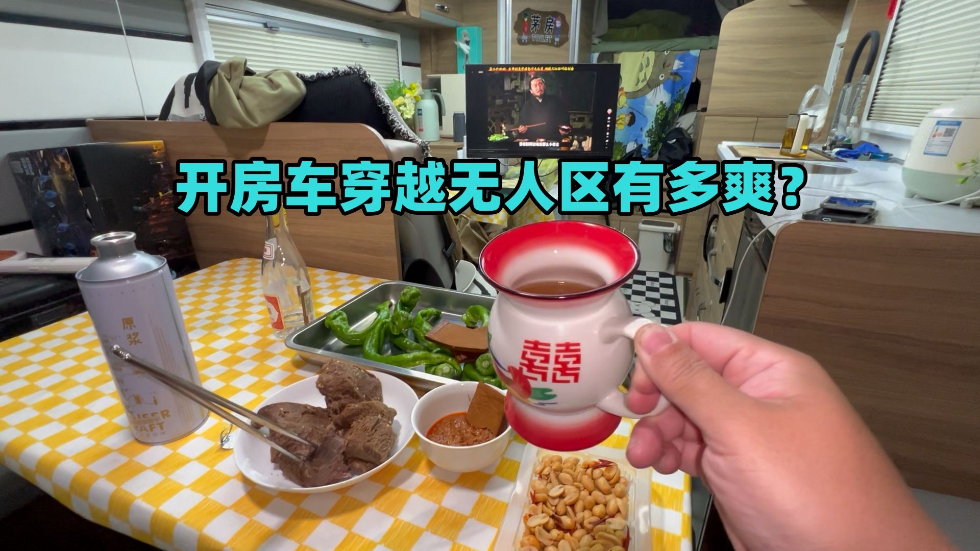 你知道开房车穿越无人区有多爽吗？简直就像度假！