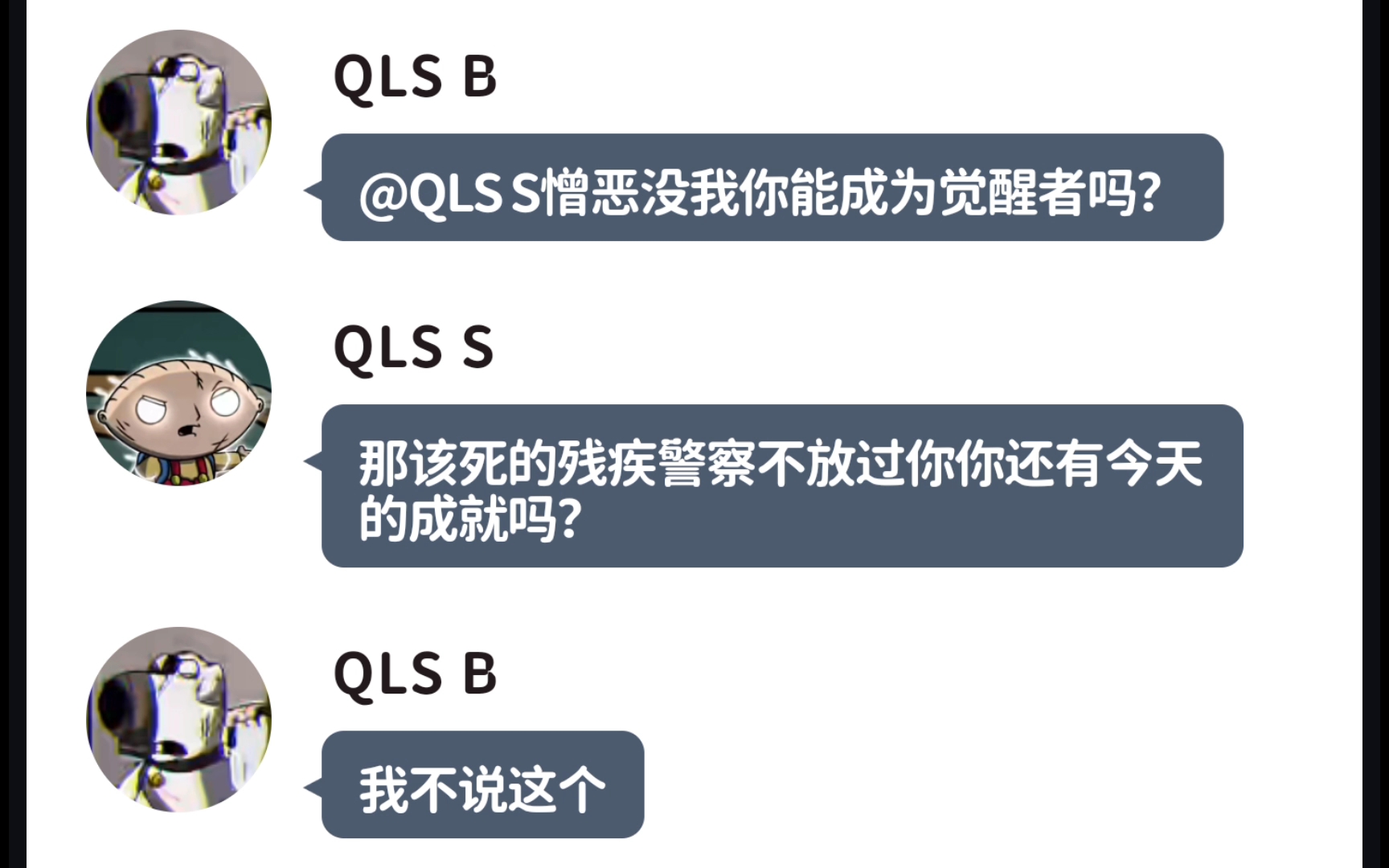 当各个宇宙的幸存者有个群聊——狗饺篇(1)“**的车祸布莱恩还在追我”