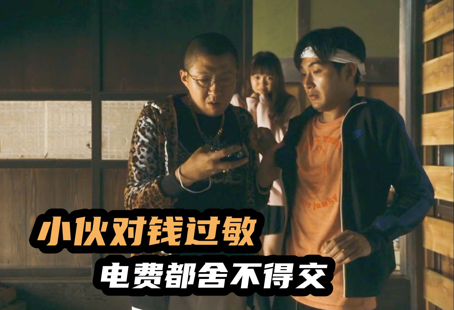 好惨！小伙对钱过敏，回村生活惨遭仙人跳，无厘头爆笑喜剧