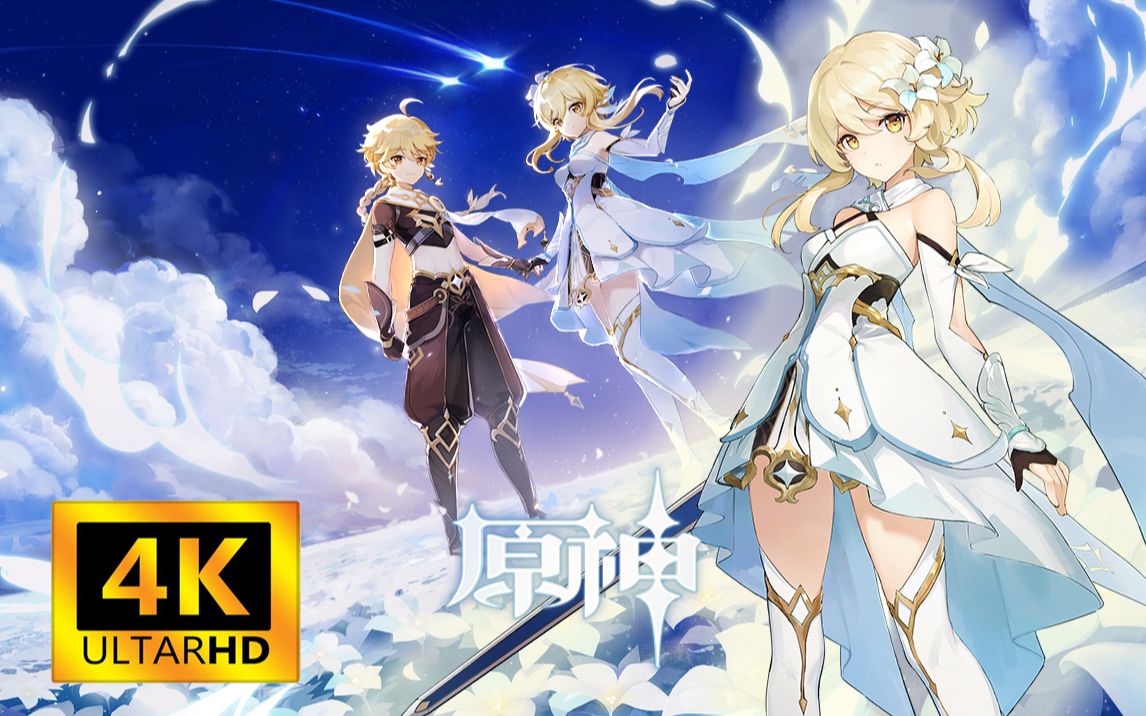 【原神】原神剧情主线合集（已更新！纳塔第三幕 镜与迷烟的彼方）【4K 60FPS】未完待续 持续更新