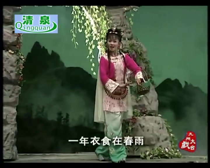 黄梅戏《雾里青传奇》刘秀丽 王勇前 杨满生