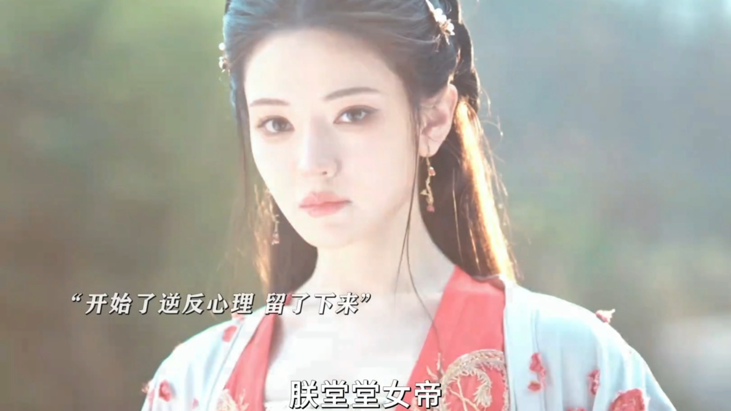 落难女帝被人觊觎身中情蛊，背靠实力超强夫君，夫君多次护妻，女帝成功打开心扉！#网剧万里江山待我耕