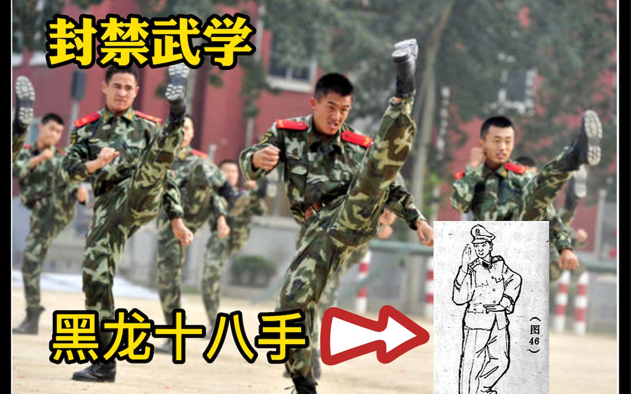 1981年创立的黑龙十八手，仅仅几年便销声匿迹。再度重现，令人大为震撼。