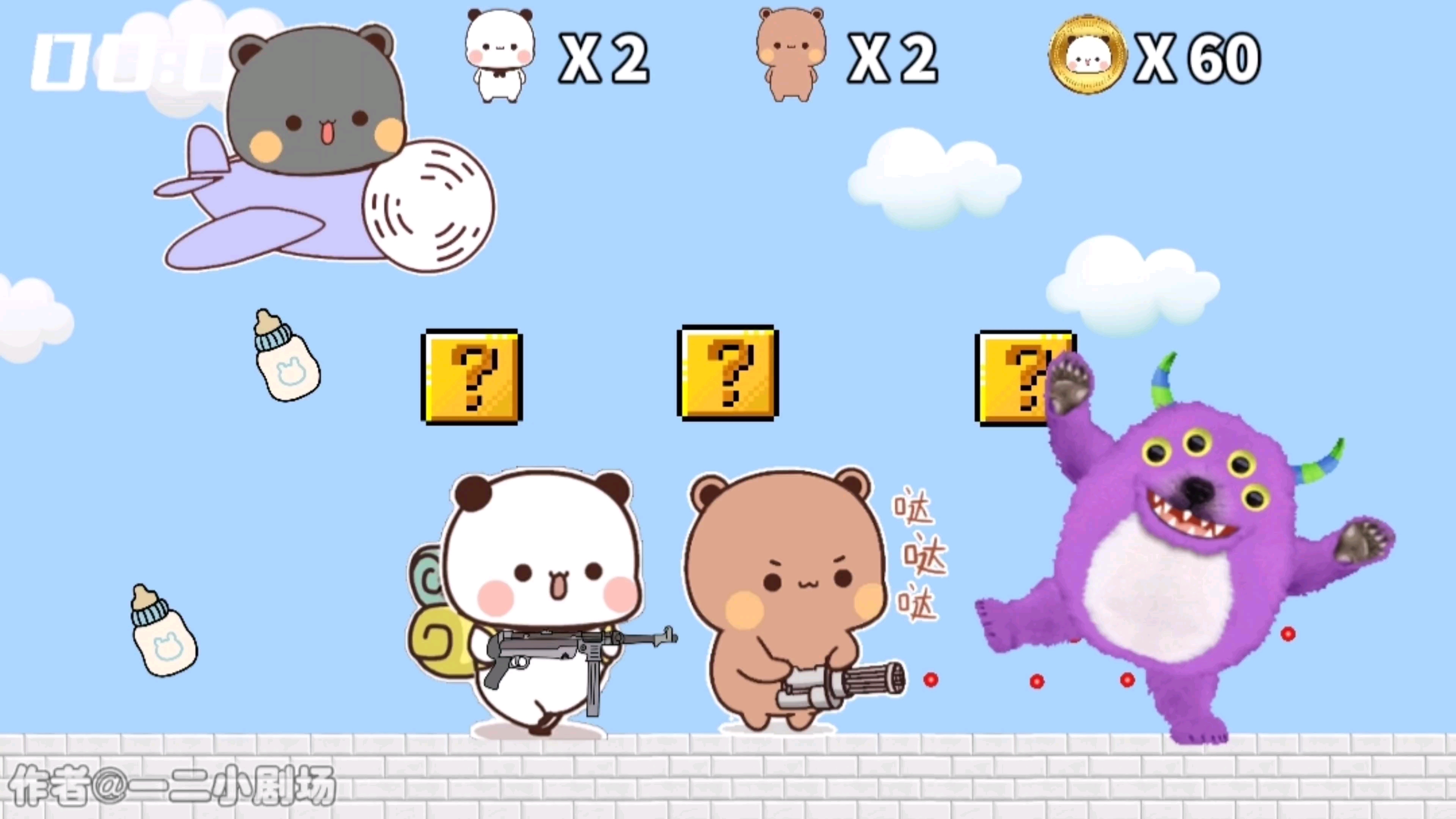 超级一二加强版，一二布布闯关秀恩爱
