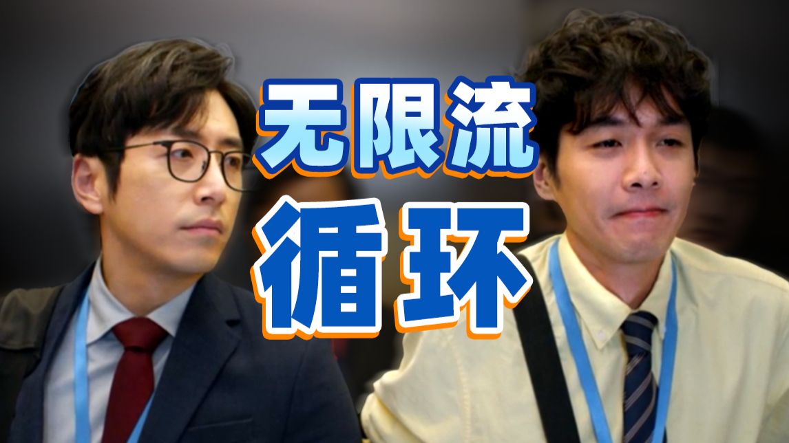 票房黑马，续作回归，这部居然玩起了无限流时间循环？！《年会不能停！2》