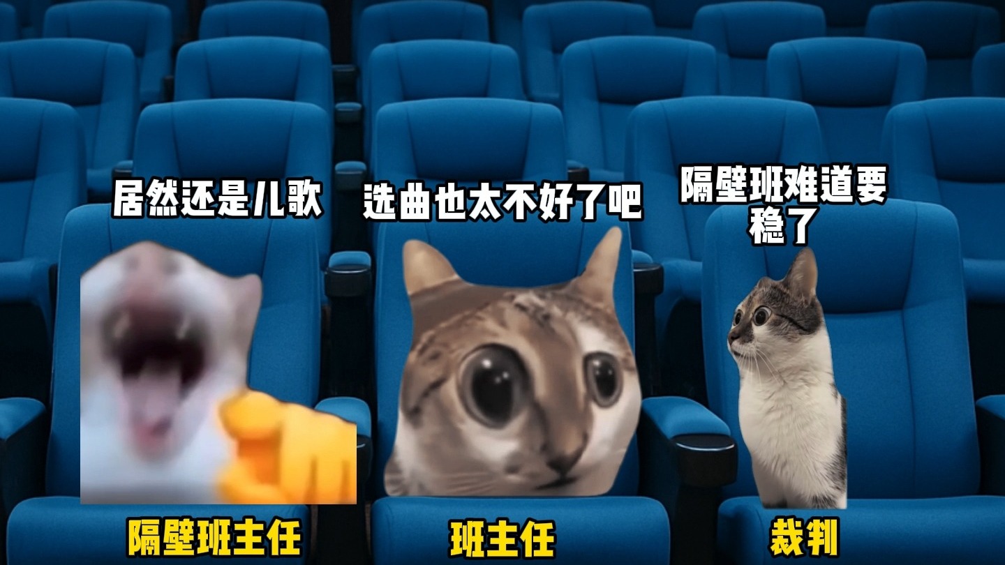当你带领班级在歌唱大赛演唱了海绵宝宝