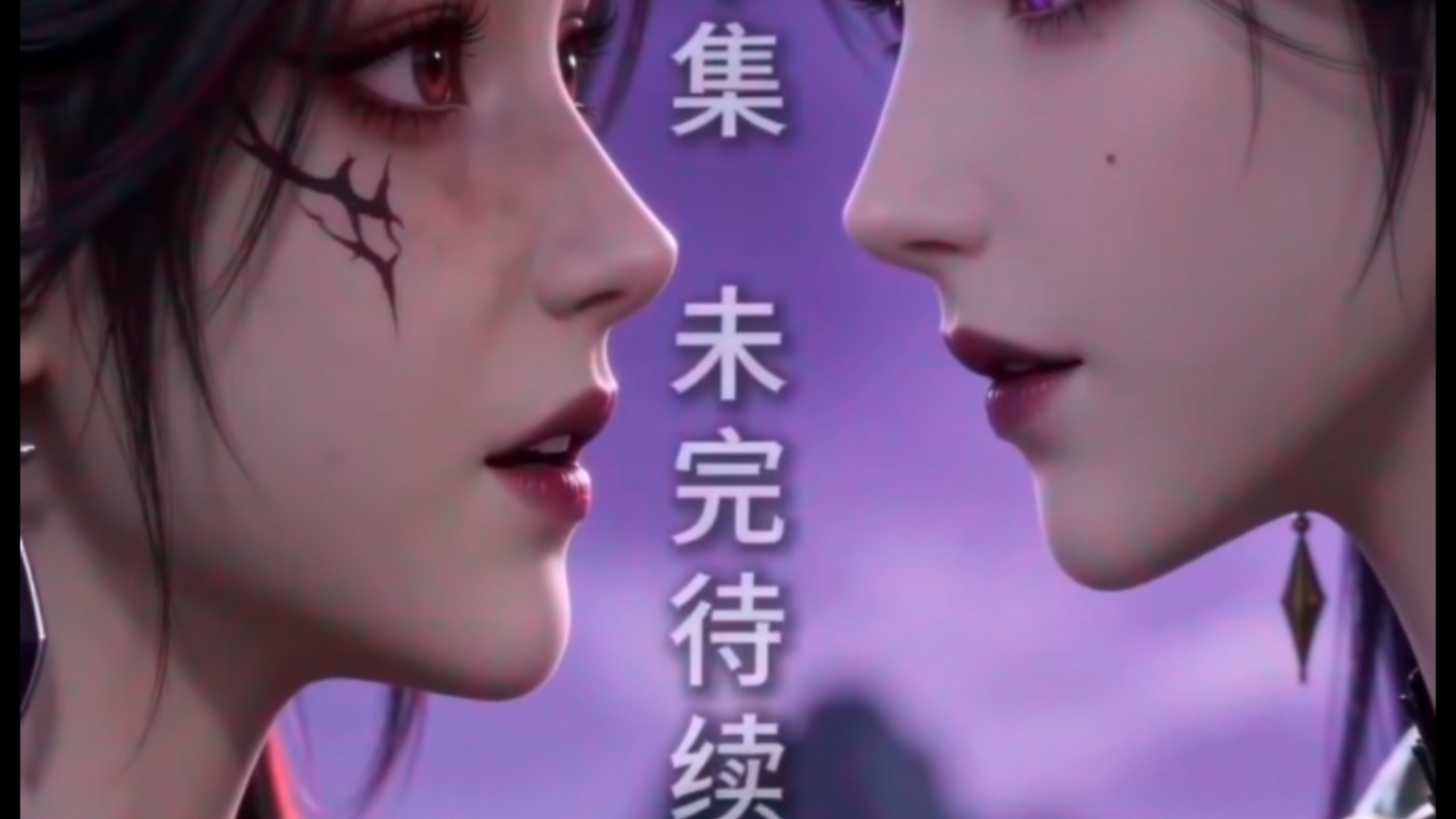 郎君化妖离(三)